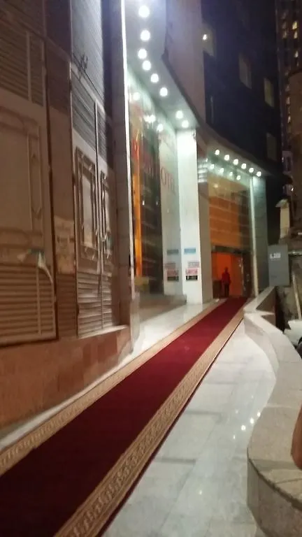 Ajyad Crom Hotel La Mecque